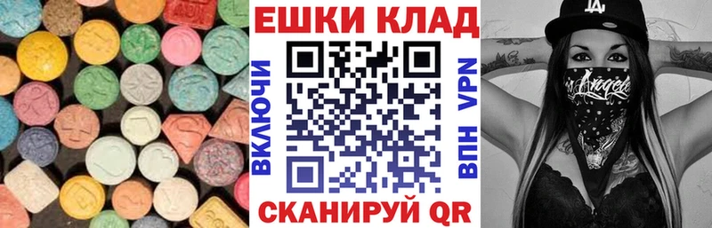 Ecstasy круглые  Купить  Семёнов 