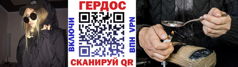 ГЕРОИН Heroin  Купить  Семёнов 