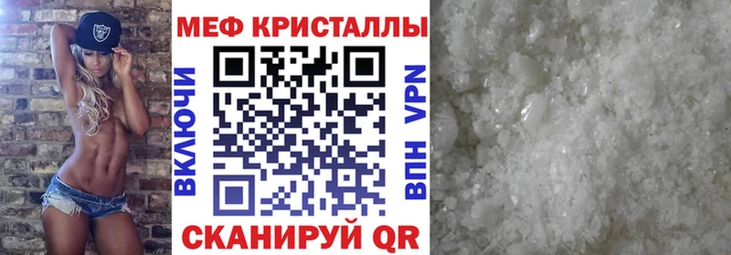 Меф мяу мяу  Купить где  Семёнов 