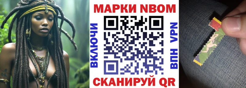 Купить где  Семёнов  Марки 25I-NBOMe 1500мкг 
